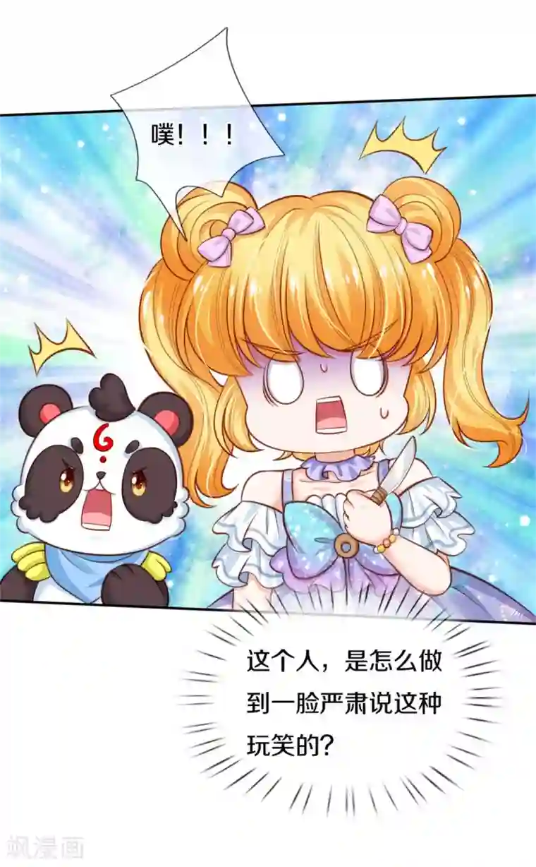 某天成为王的女儿第252话 女士！断臂求生吧！