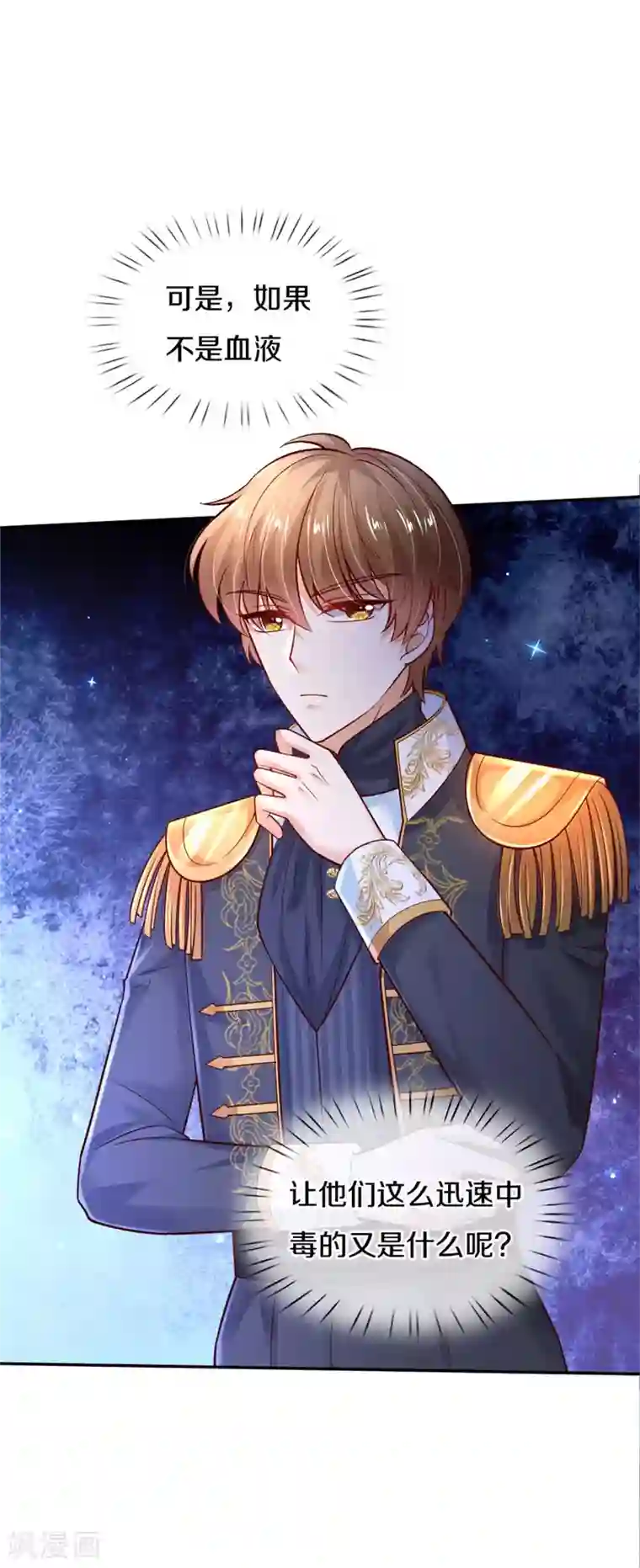 某天成为王的女儿第252话 女士！断臂求生吧！