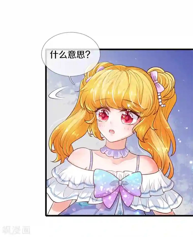 某天成为王的女儿第252话 女士！断臂求生吧！