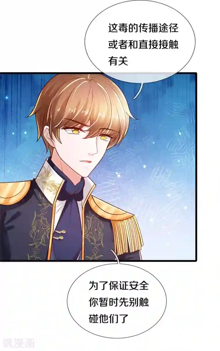 某天成为王的女儿第252话 女士！断臂求生吧！