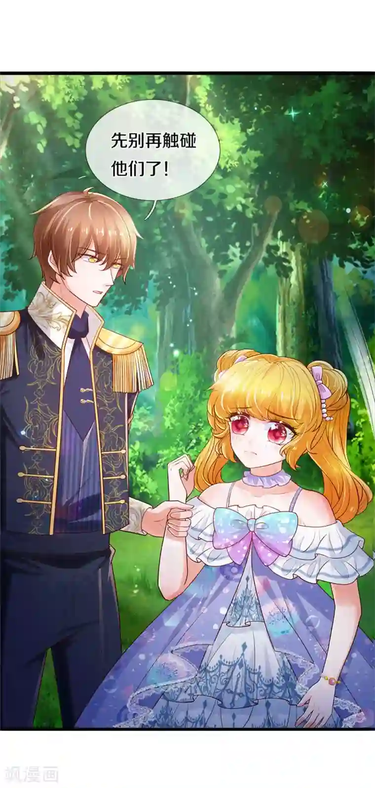 某天成为王的女儿第252话 女士！断臂求生吧！