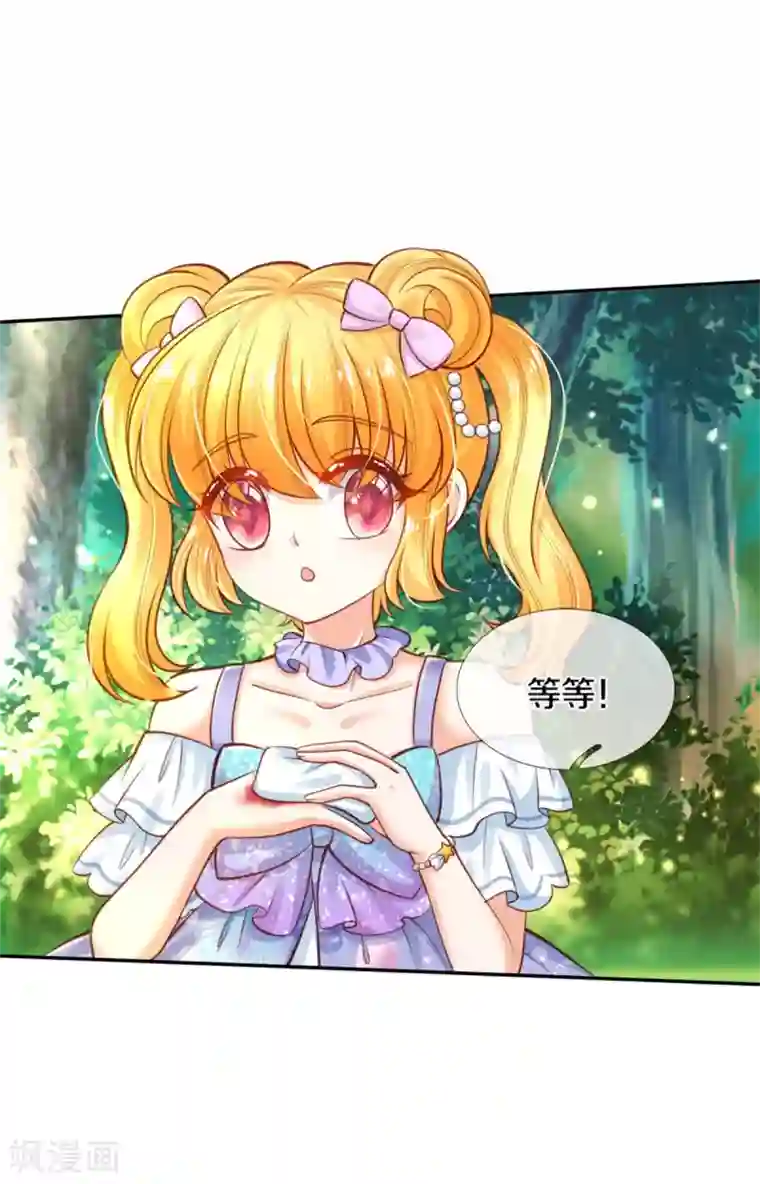 某天成为王的女儿第252话 女士！断臂求生吧！