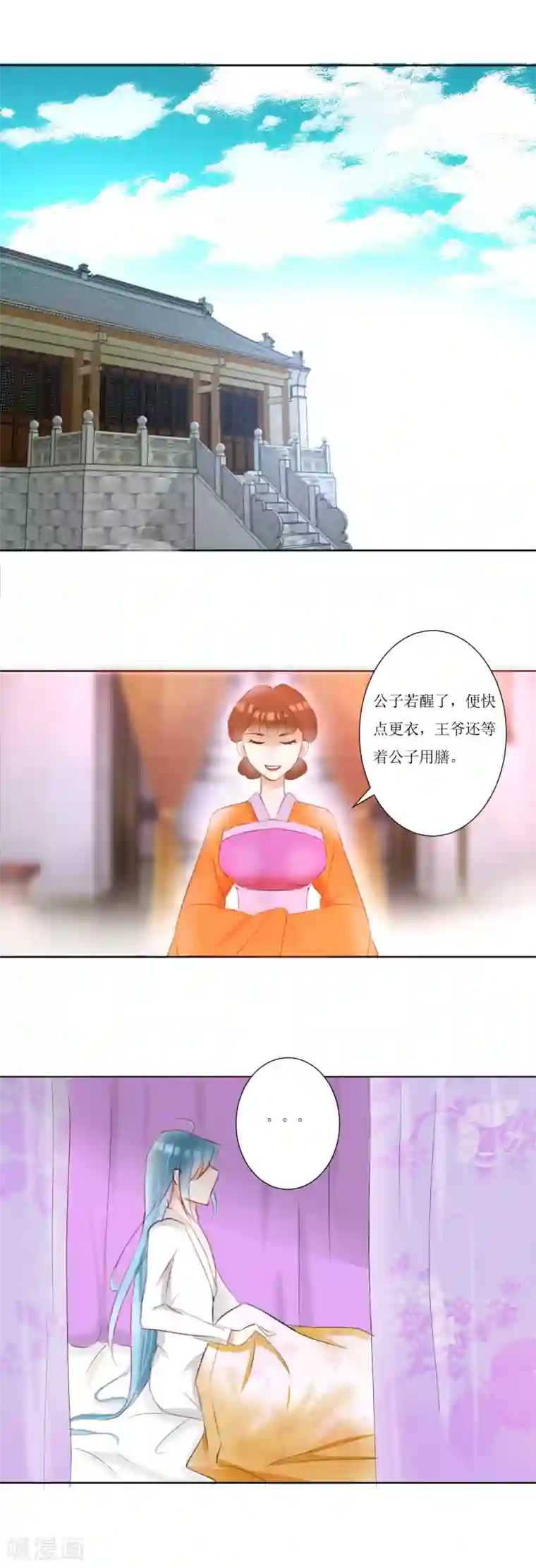 惜君如花第41话