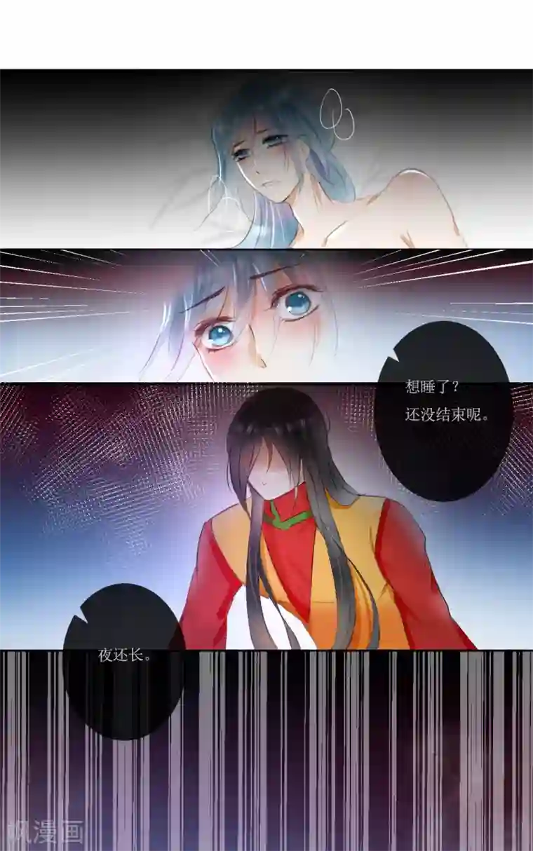 惜君如花第41话