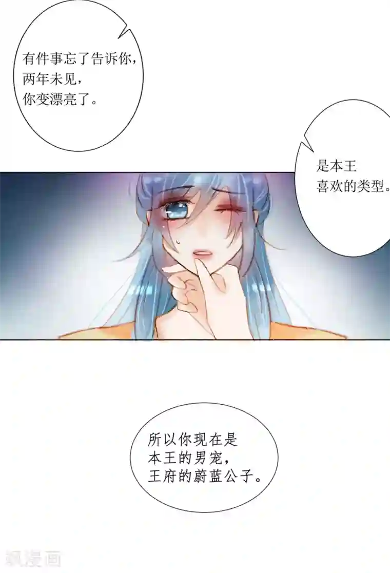 惜君如花第41话