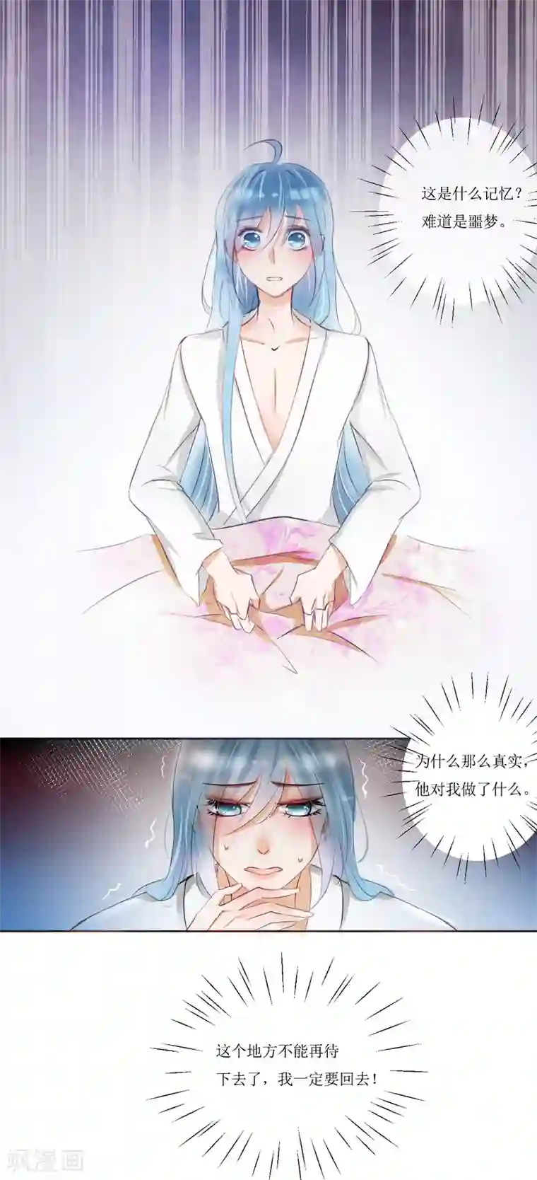 惜君如花第41话