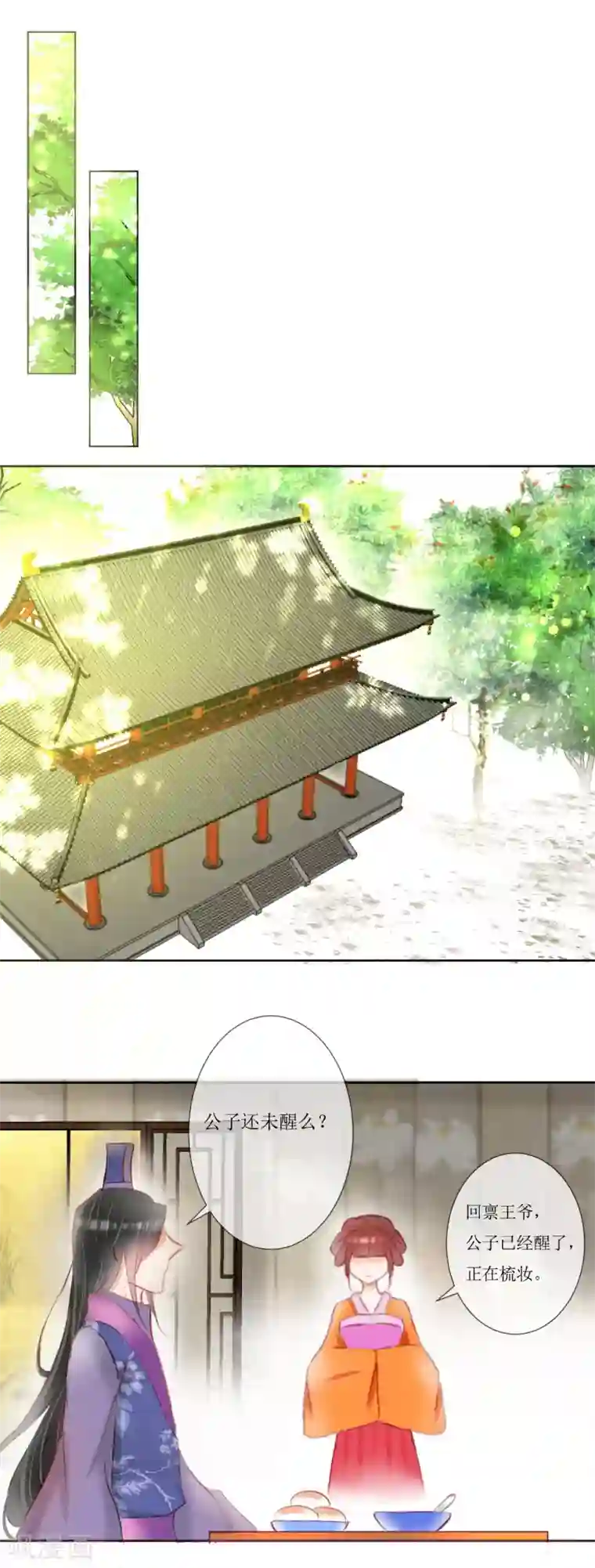 惜君如花第41话