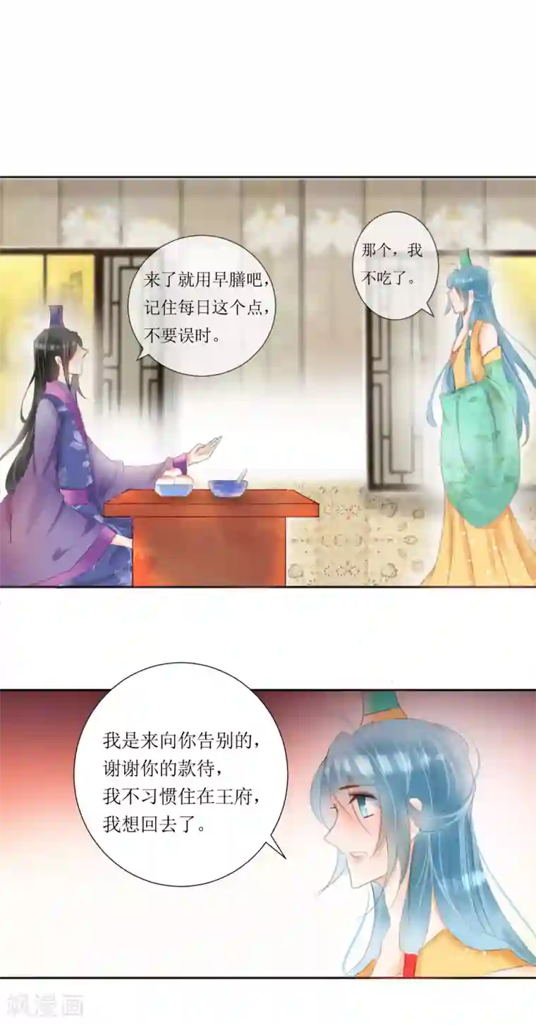 惜君如花第41话