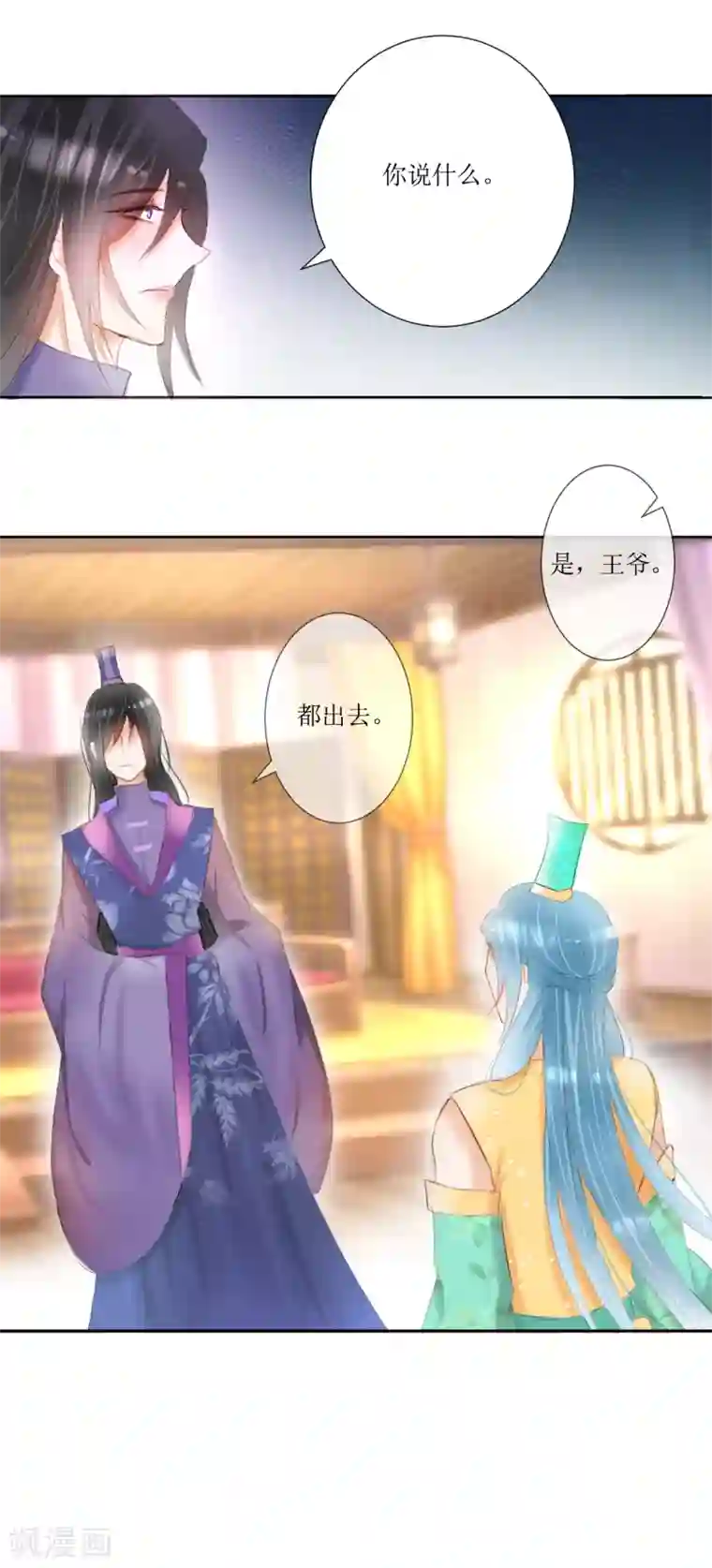 惜君如花第41话