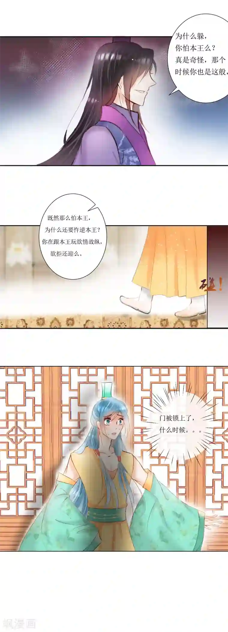 惜君如花第41话