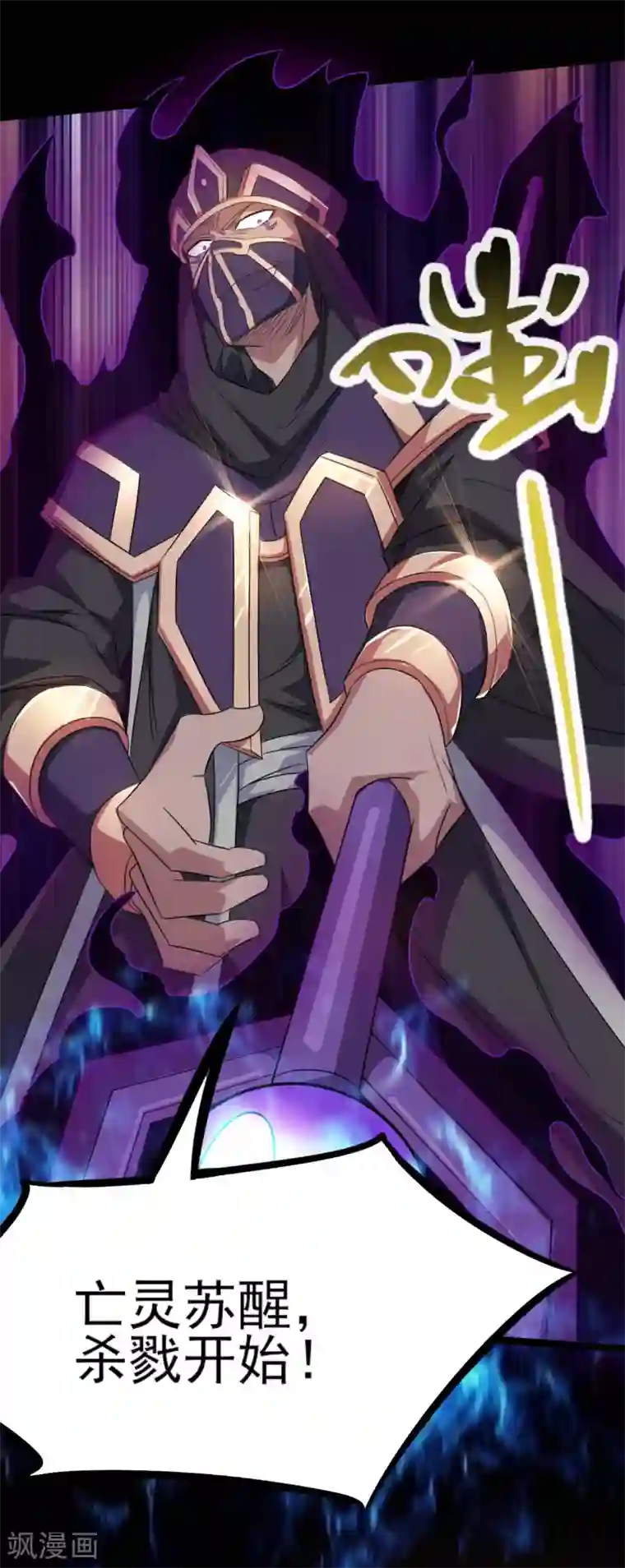 地府我开的第609话 不死之身