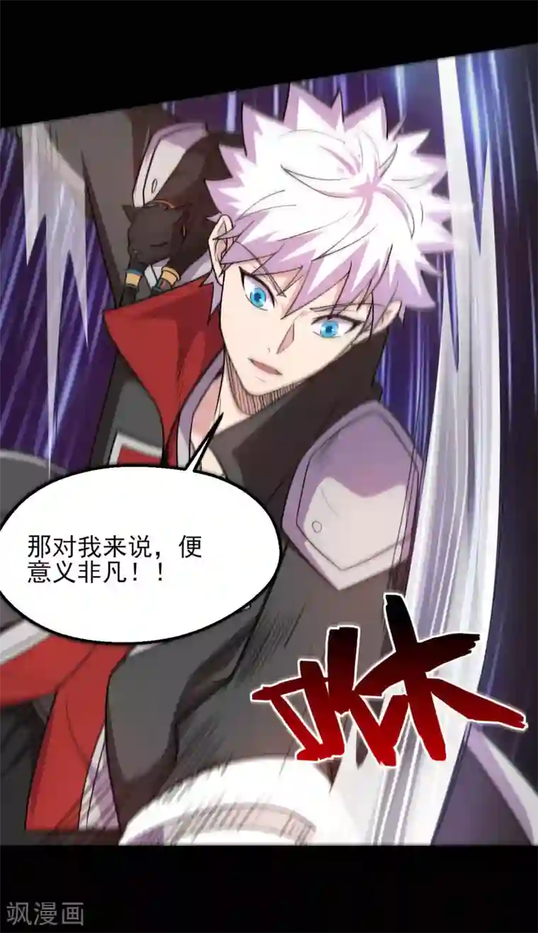 地府我开的第609话 不死之身