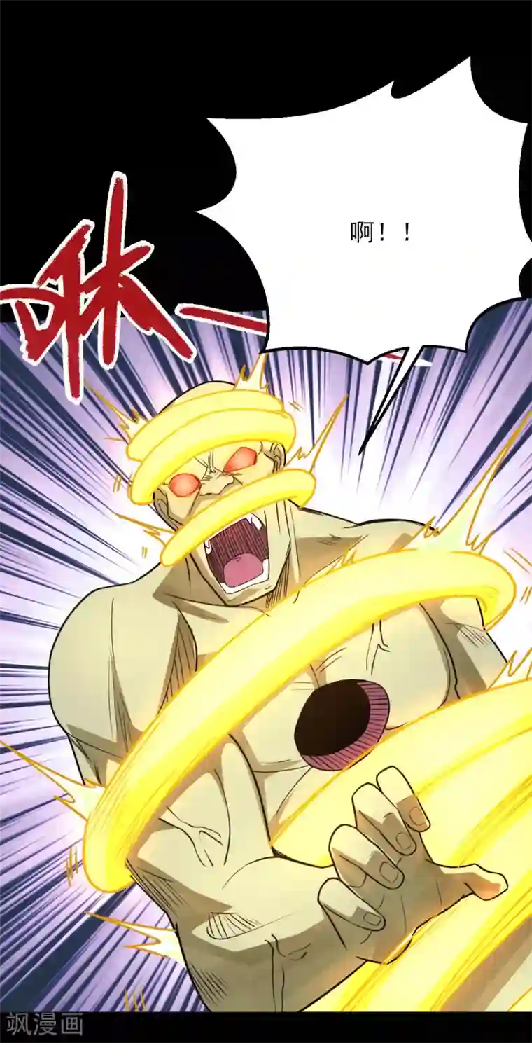 地府我开的第609话 不死之身