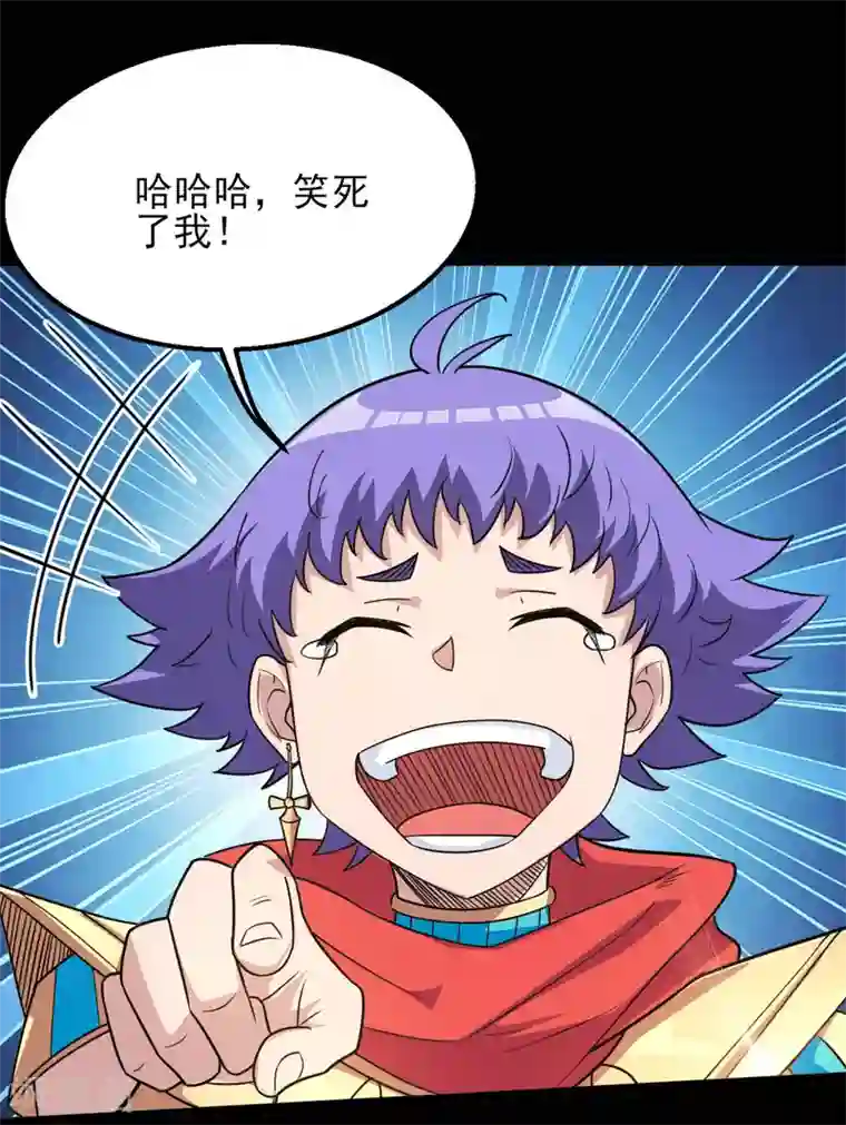 地府我开的第609话 不死之身