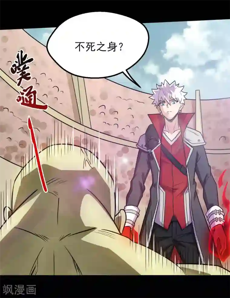 地府我开的第609话 不死之身