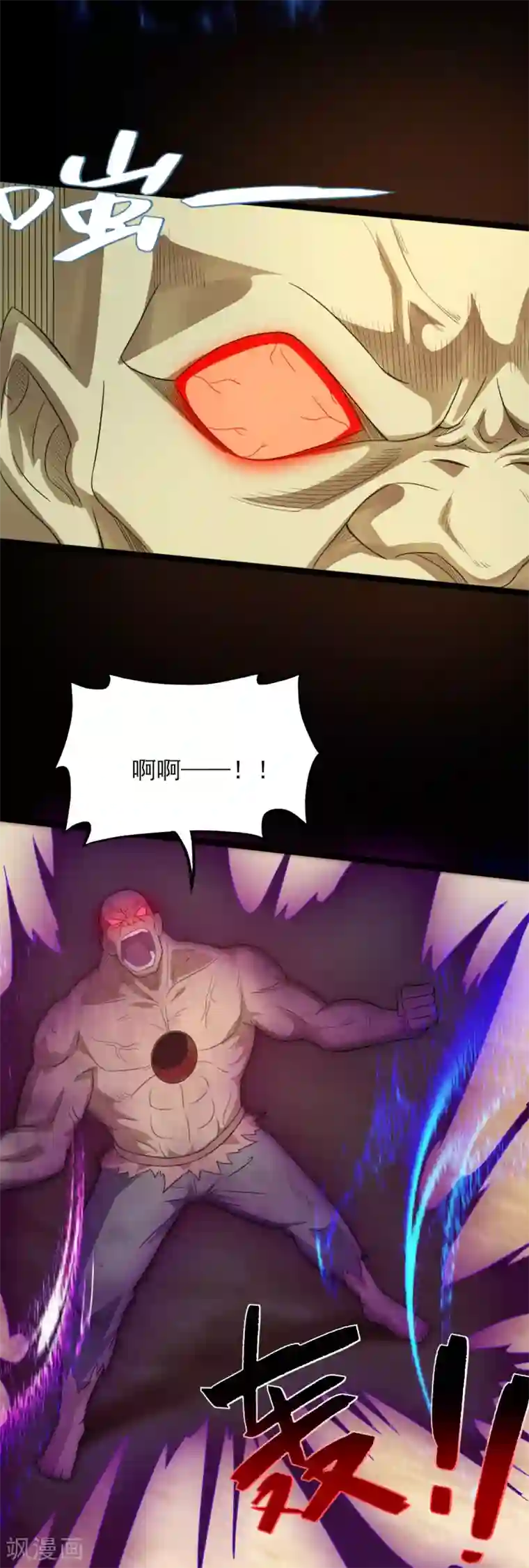 地府我开的第609话 不死之身