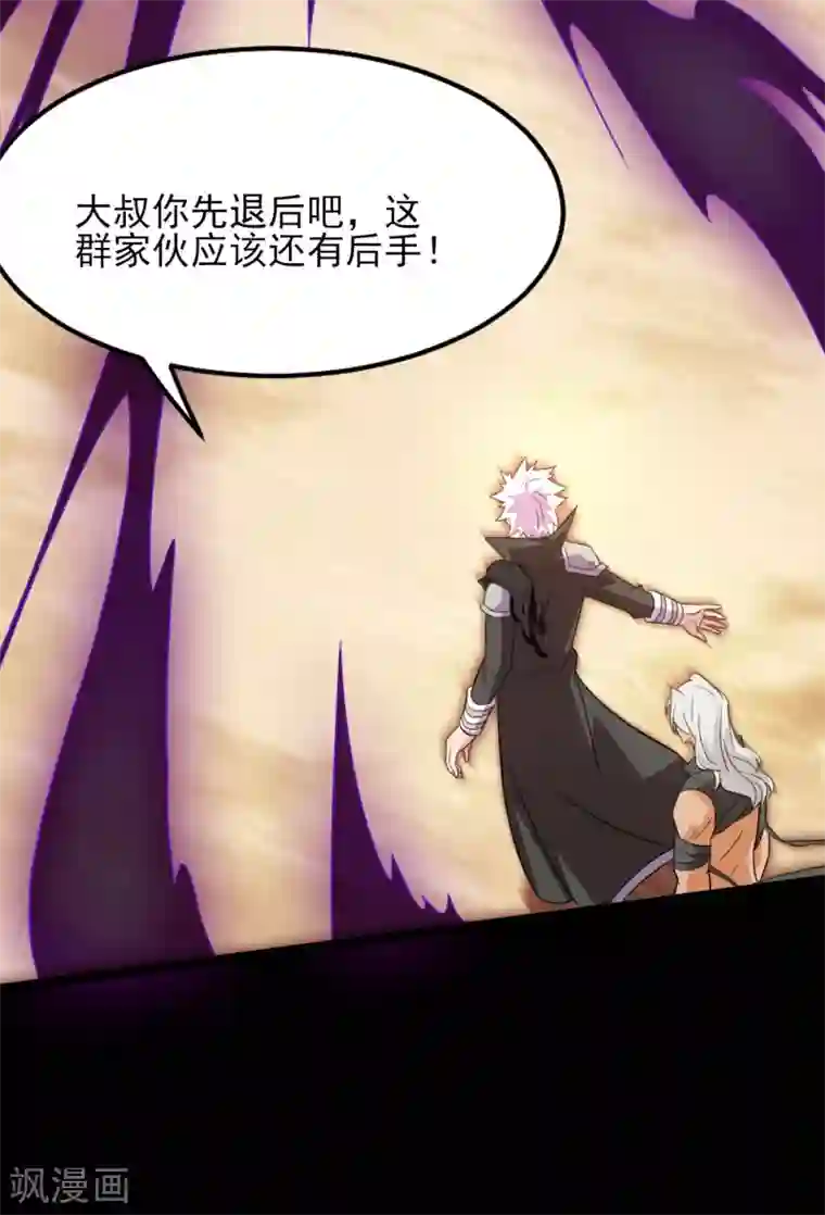 地府我开的第609话 不死之身