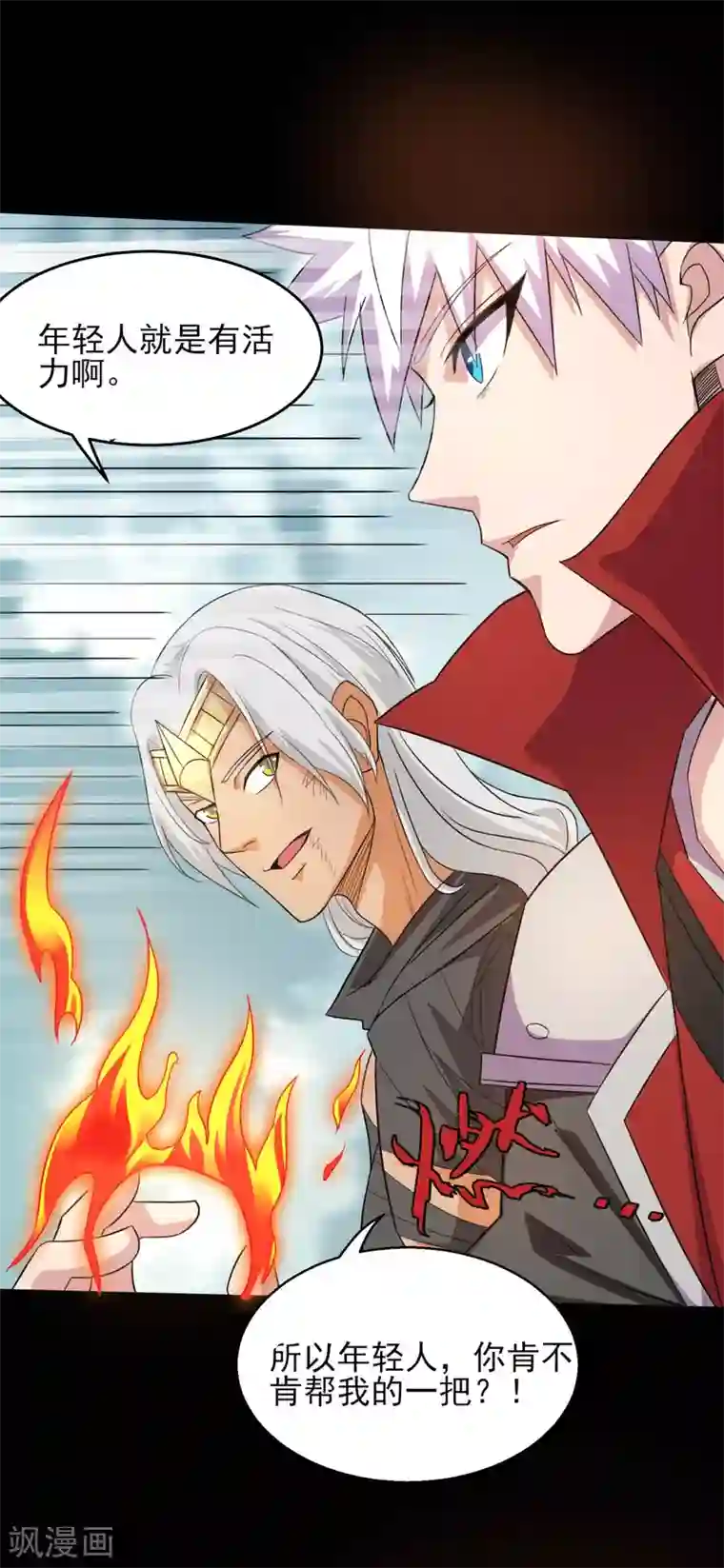 地府我开的第609话 不死之身