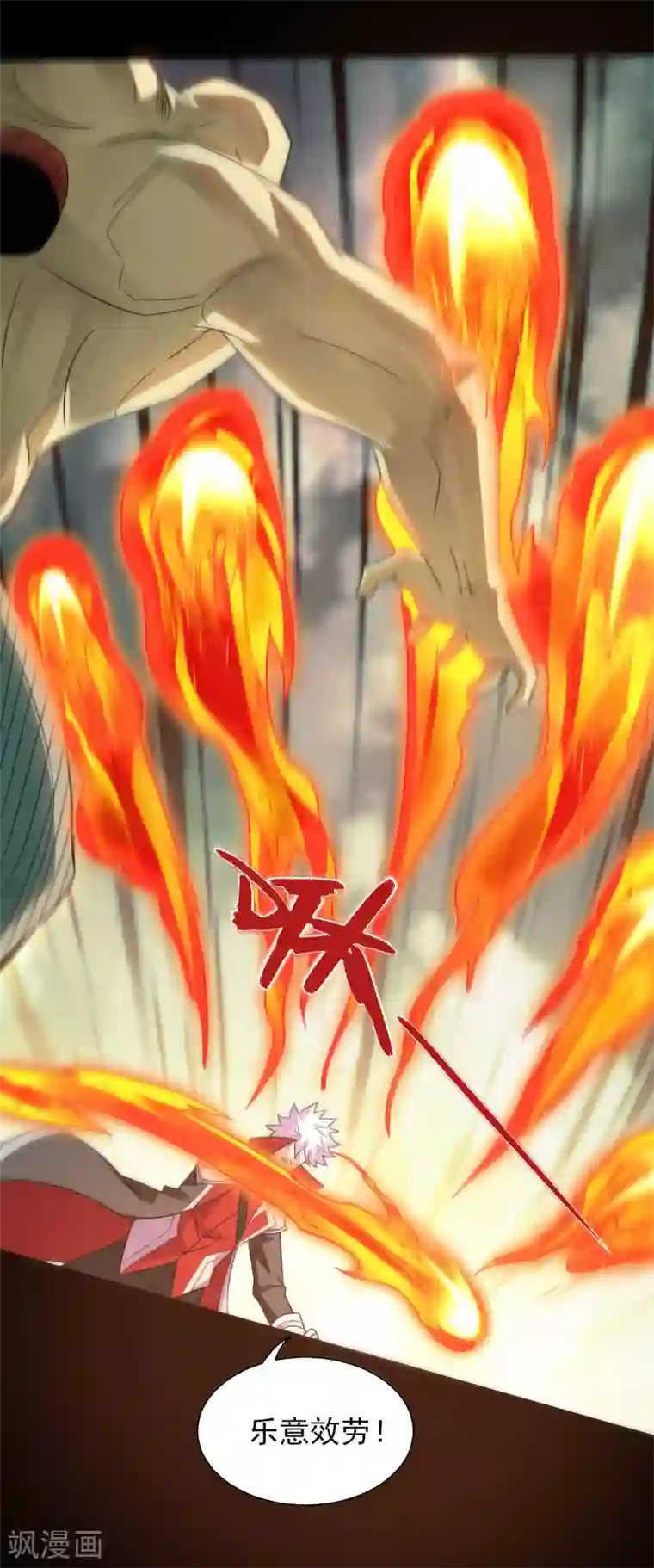 地府我开的第609话 不死之身