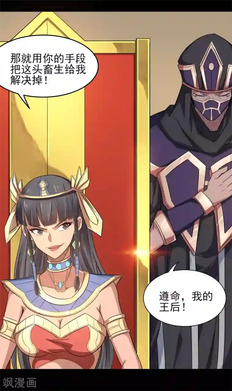 地府我开的第609话 不死之身