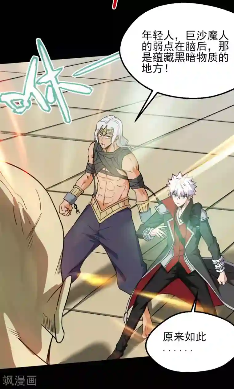 地府我开的第609话 不死之身