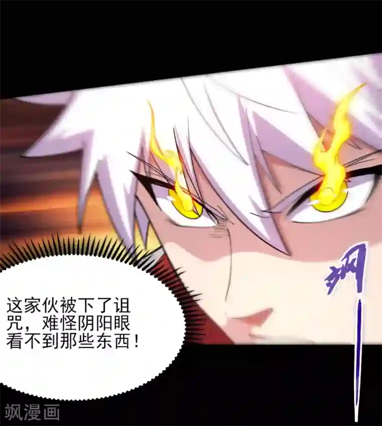 地府我开的第609话 不死之身