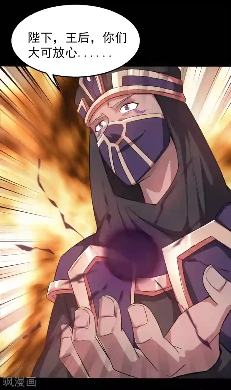 地府我开的第610话 他...到底是谁？