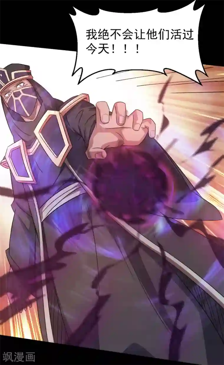 地府我开的第610话 他...到底是谁？