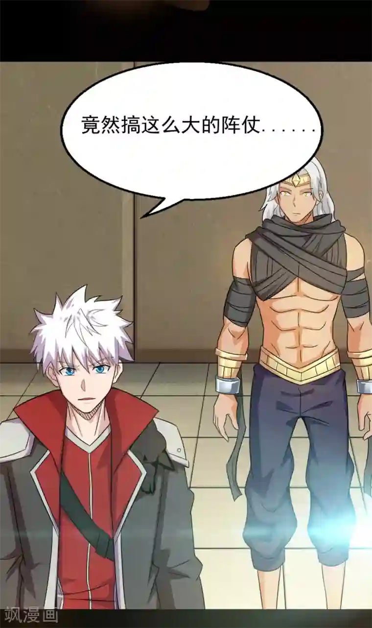 地府我开的第610话 他...到底是谁？