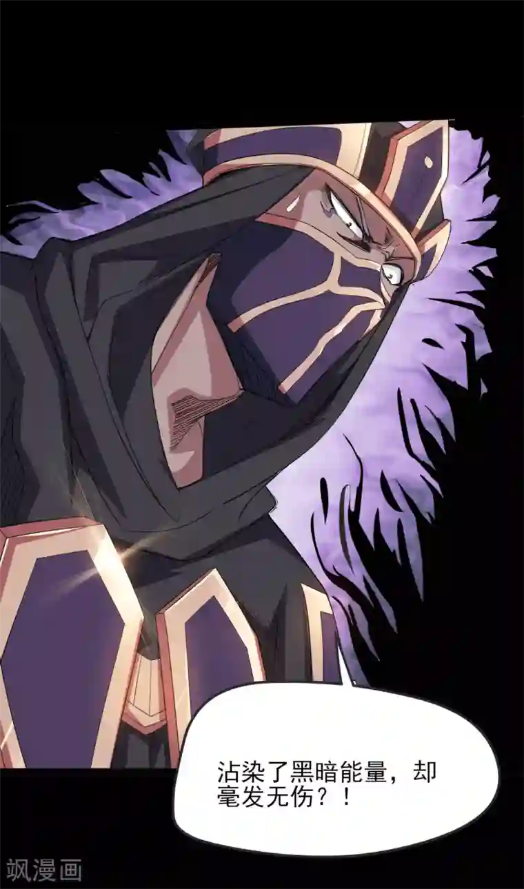 地府我开的第610话 他...到底是谁？