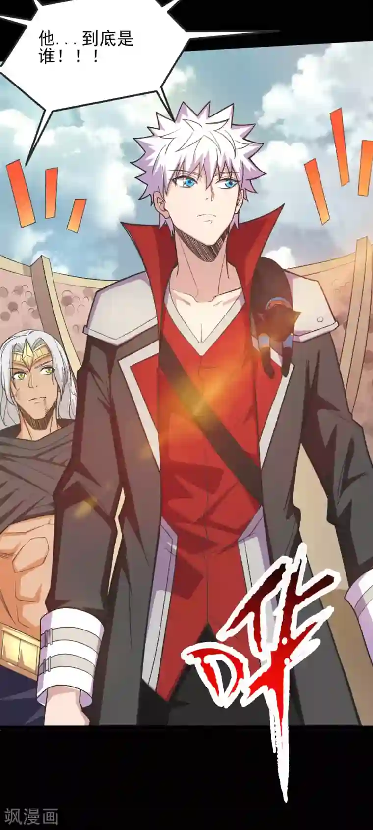 地府我开的第610话 他...到底是谁？