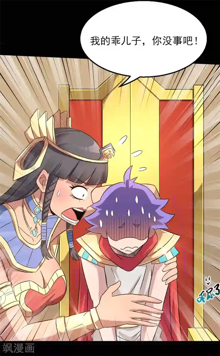 地府我开的第610话 他...到底是谁？