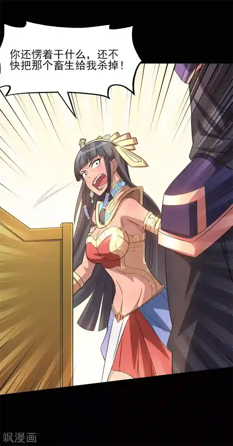 地府我开的第610话 他...到底是谁？