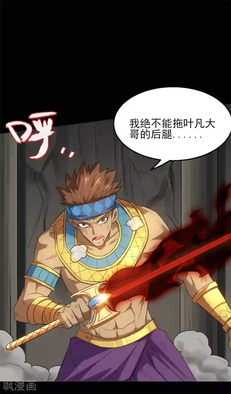 地府我开的第611话 神力回归