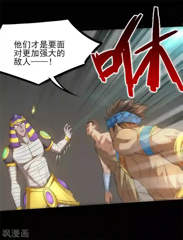 地府我开的第611话 神力回归