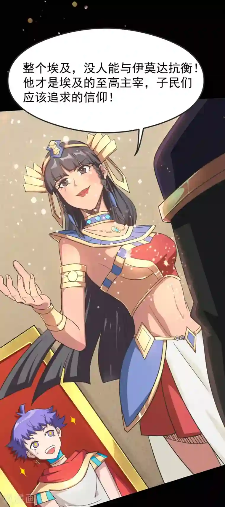 地府我开的第611话 神力回归