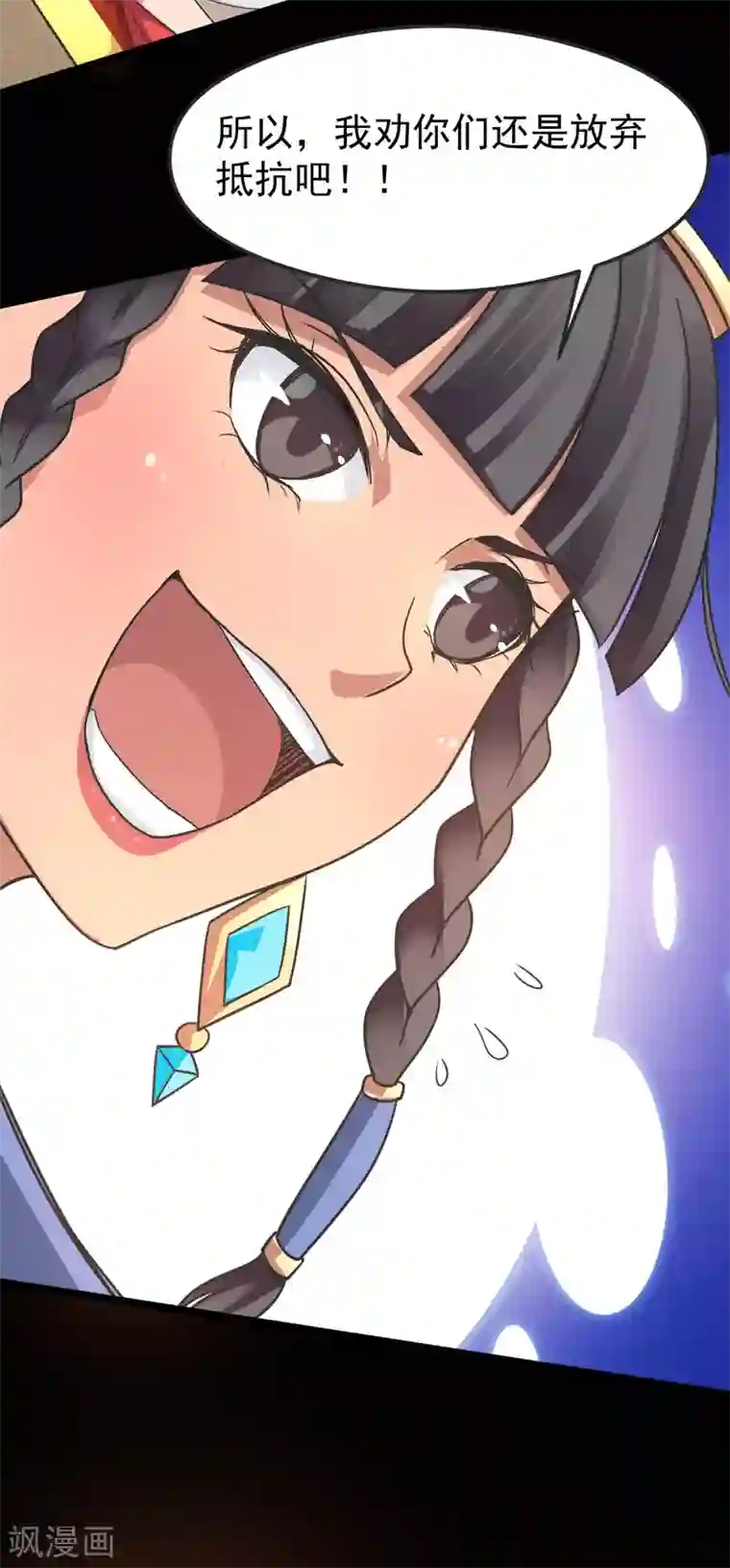 地府我开的第611话 神力回归