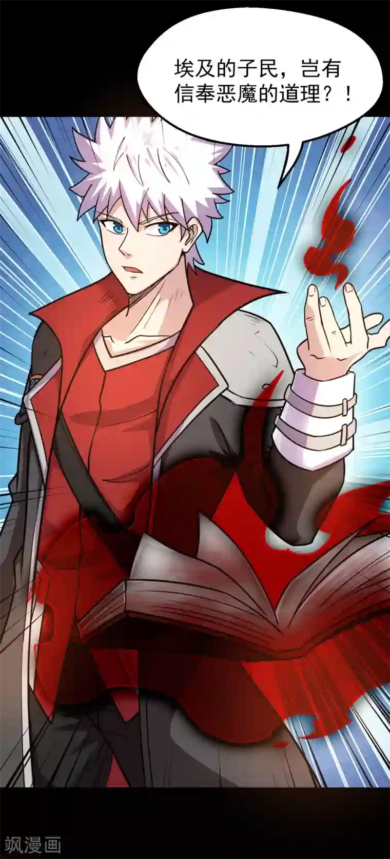 地府我开的第611话 神力回归