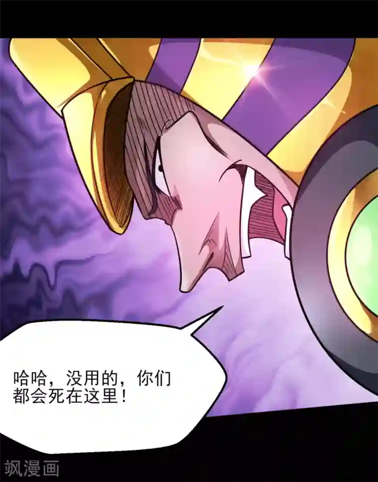 地府我开的第612话 苏醒吧！恶魔们！