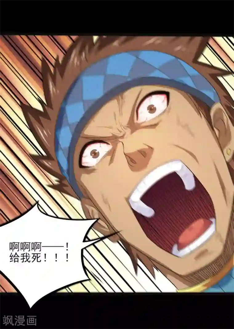 地府我开的第612话 苏醒吧！恶魔们！