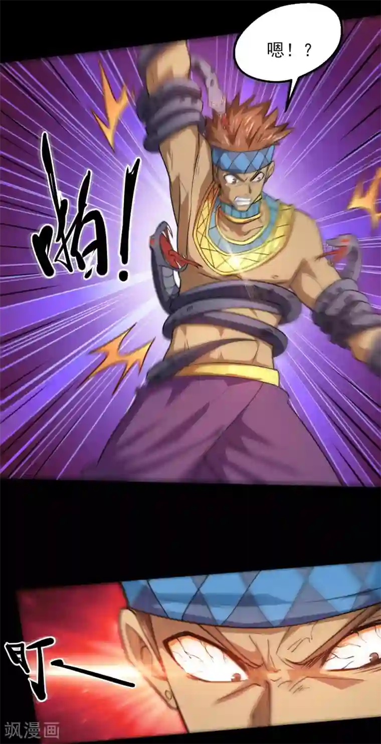 地府我开的第612话 苏醒吧！恶魔们！