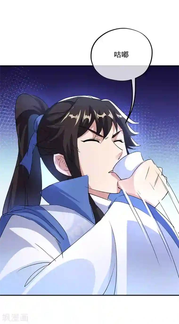 绝世战魂第254话 谈判破裂