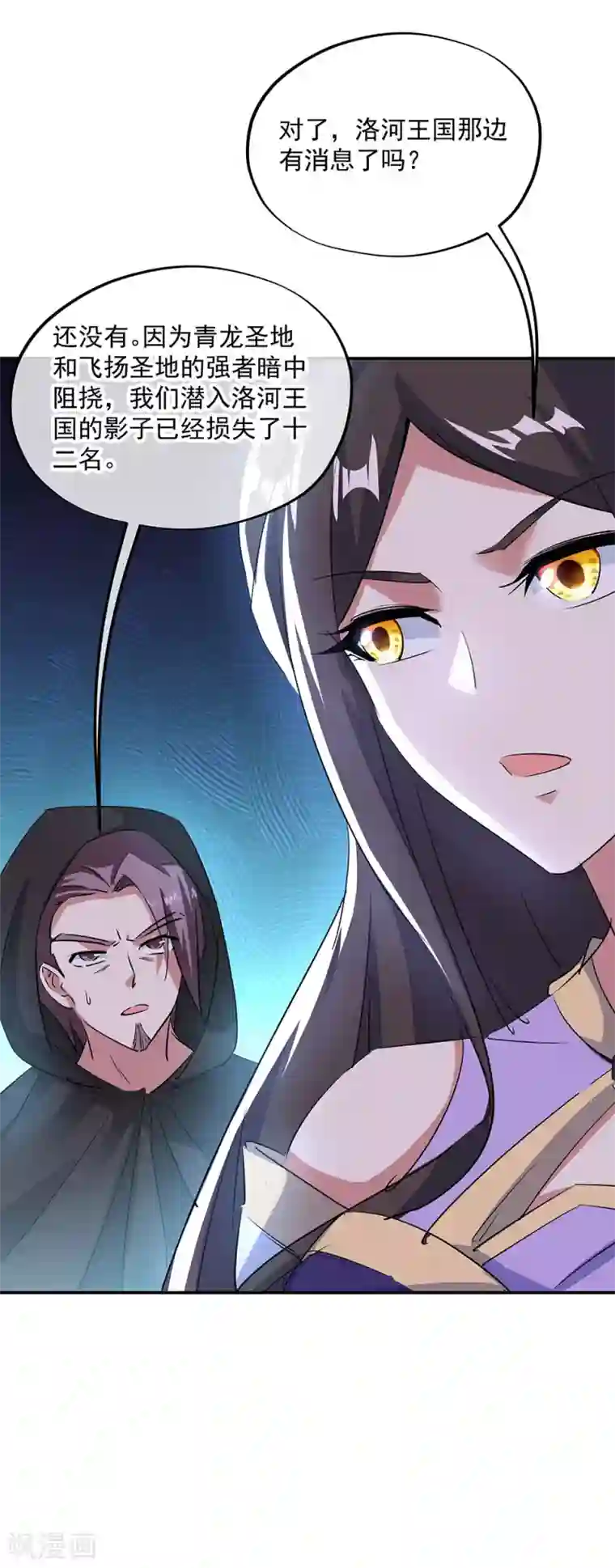 绝世战魂第254话 谈判破裂