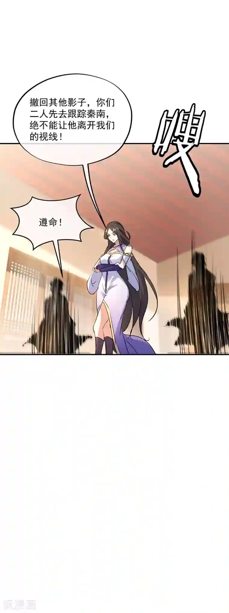 绝世战魂第254话 谈判破裂