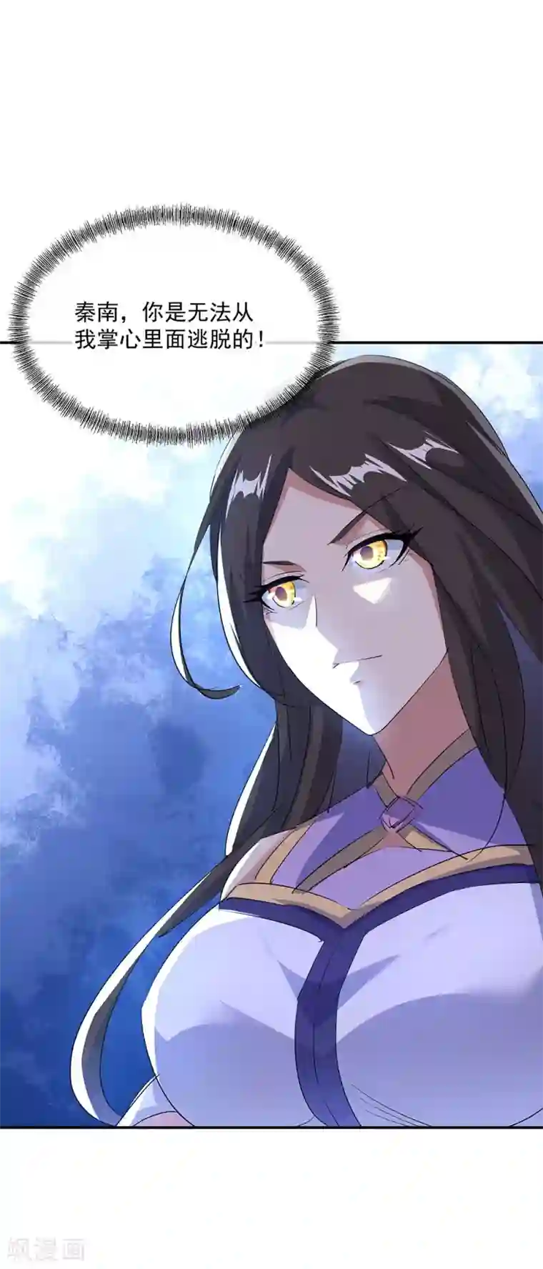 绝世战魂第254话 谈判破裂