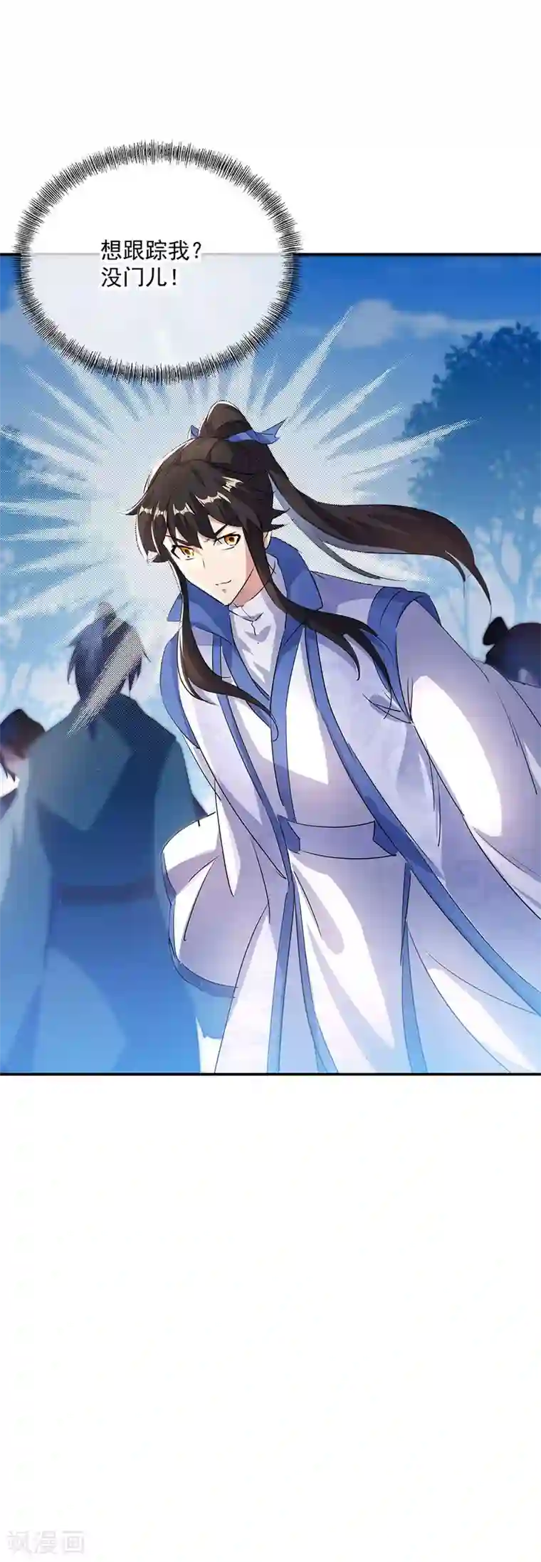 绝世战魂第254话 谈判破裂