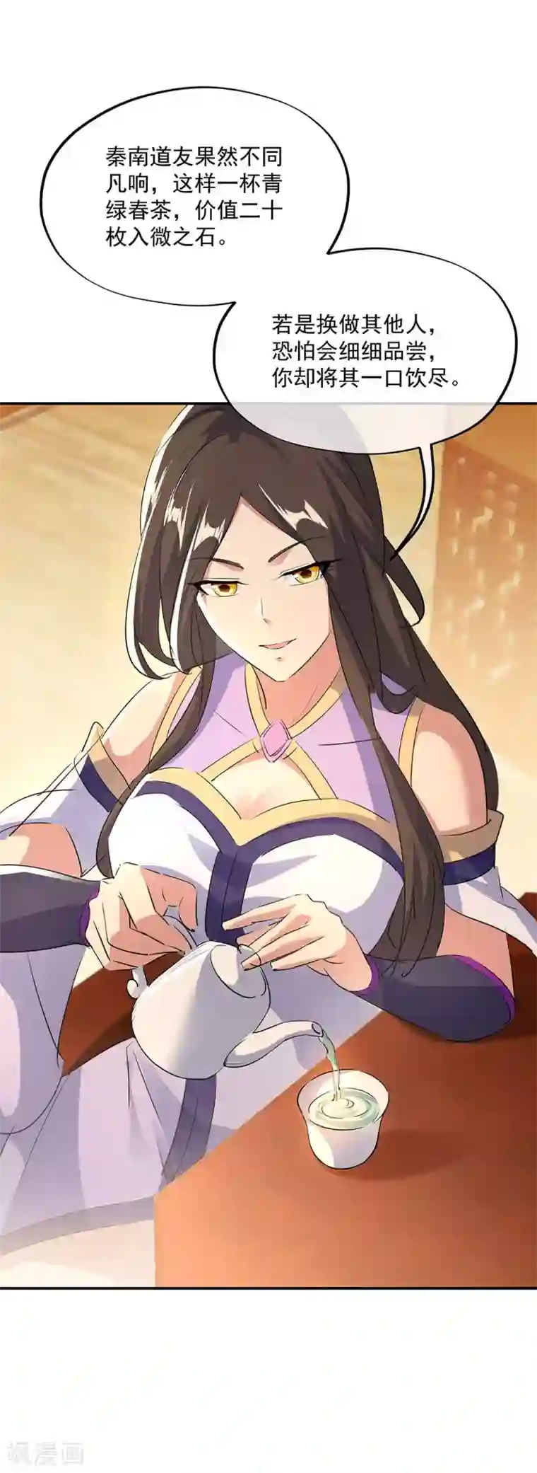 绝世战魂第254话 谈判破裂