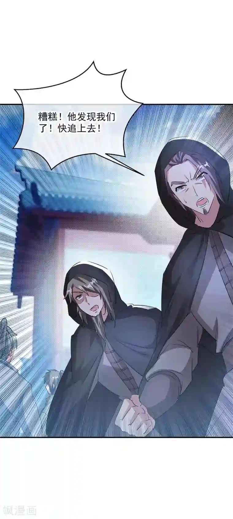 绝世战魂第254话 谈判破裂