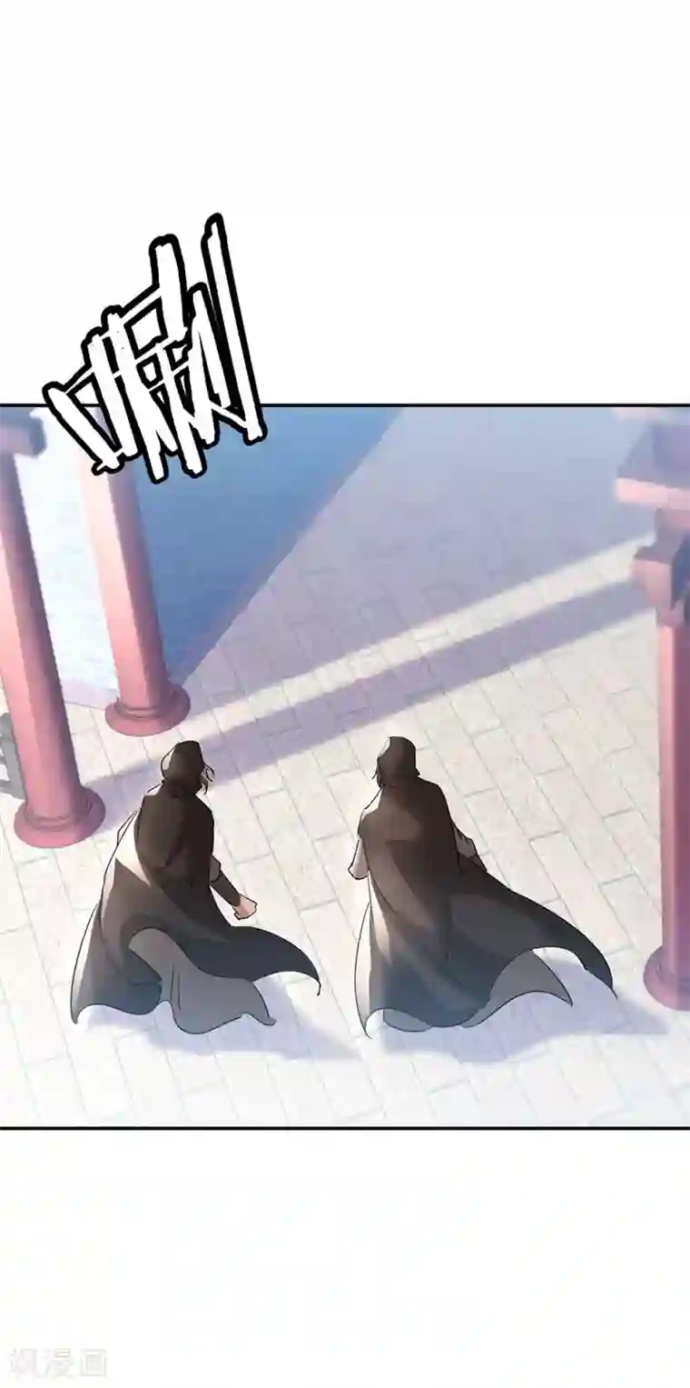 绝世战魂第254话 谈判破裂