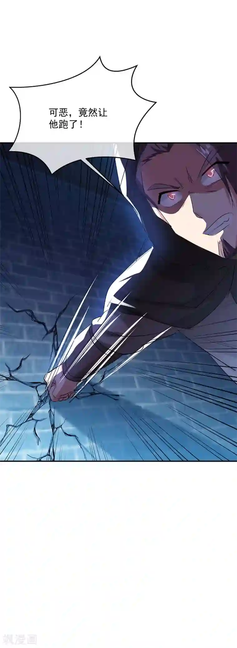 绝世战魂第254话 谈判破裂